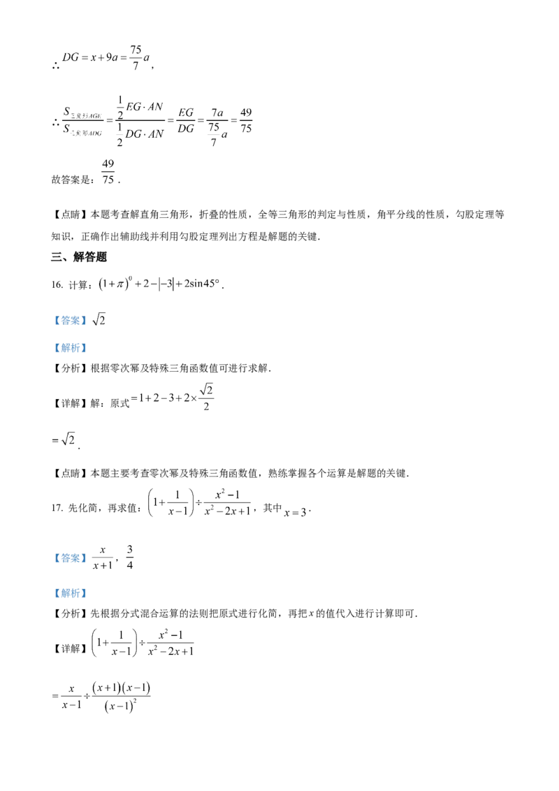 精品解析：2023年广东省深圳市中考数学真题（解析版）_new_北师大初中数学_9下-北师大版初中数学_05习题试卷_6中考真题_2023各地中考真题