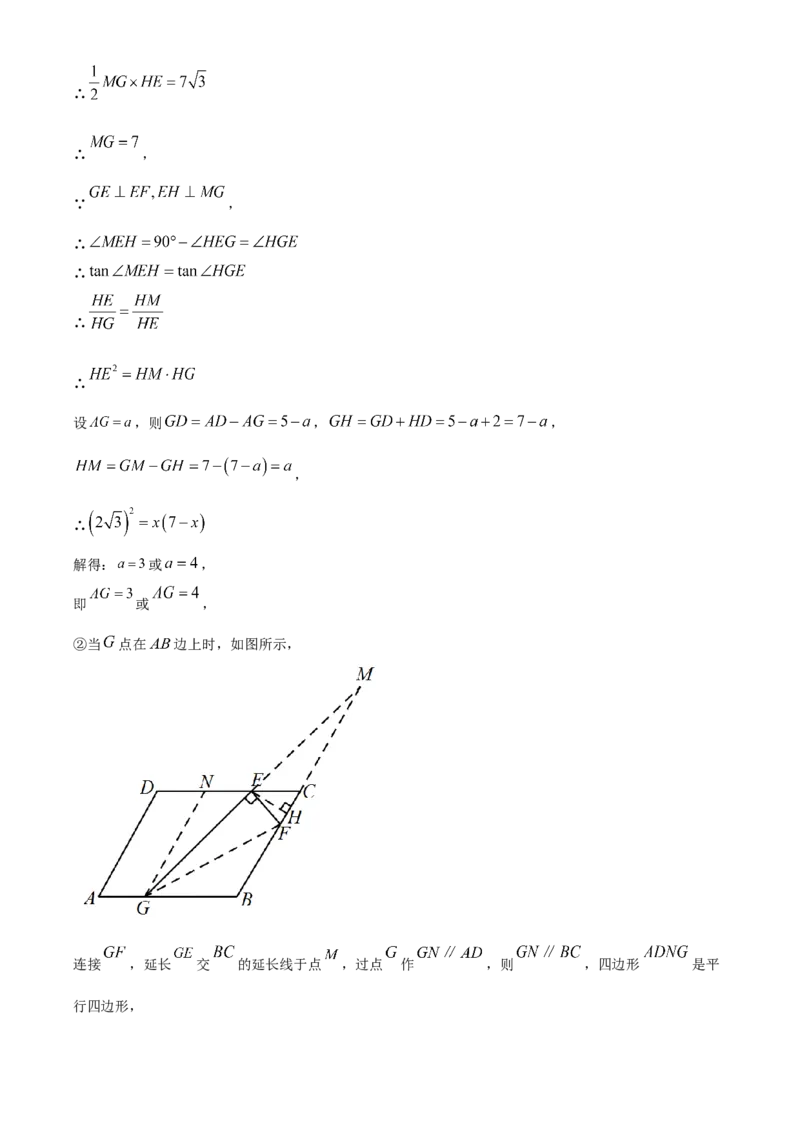 精品解析：2023年广东省深圳市中考数学真题（解析版）_new_北师大初中数学_9下-北师大版初中数学_05习题试卷_6中考真题_2023各地中考真题