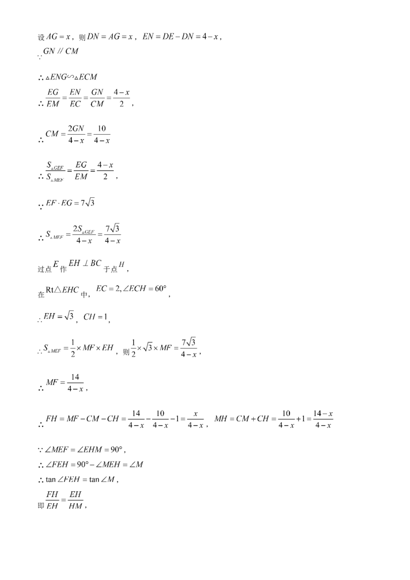 精品解析：2023年广东省深圳市中考数学真题（解析版）_new_北师大初中数学_9下-北师大版初中数学_05习题试卷_6中考真题_2023各地中考真题