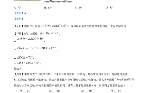 精品解析：2023年广东省深圳市中考数学真题（解析版）_new_北师大初中数学_9下-北师大版初中数学_05习题试卷_6中考真题_2023各地中考真题