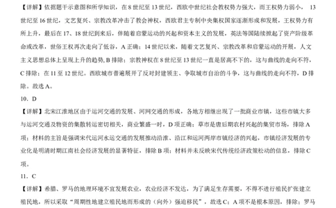 历史参考答案_07高考历史_历史高考模拟题_新高考_2023年_2023辽宁省大连市第二十四中学高三上学期高考适应性测试（一模）历史