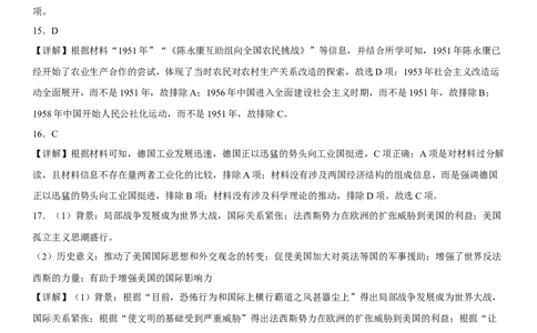 历史参考答案_07高考历史_历史高考模拟题_新高考_2023年_2023辽宁省大连市第二十四中学高三上学期高考适应性测试（一模）历史