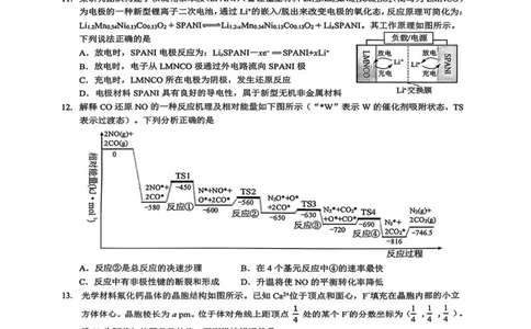 化学试题_全国高考模拟卷_2026年2月_260201四川省泸州市高2023级第二次教学质量诊断性考试（泸州二诊）（全科）