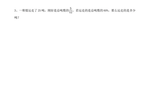 6.9练习二十_小学1-6年级常用的上册资源汇总_六年级上册资料(1)_七彩课堂人教版数学六年级上册教学资源包_第六单元百分数（一）_6.9练习二十_课时练
