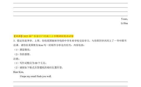 应用文写作读后续写组合练02（原题版）_03高考英语_2025年新高考资料_二轮复习_2025年高考英语二轮热点题型归纳与变式演练（新高考通用）340016860_第五部分题型必刷