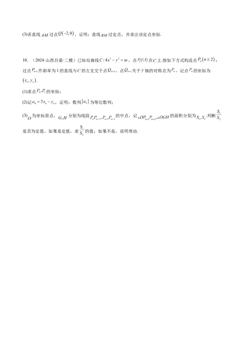 大题仿真卷02（最新模拟速递）-2025年高考数学二轮热点题型归纳与变式演练（新高考通用）（原卷版）_2025年新高考资料_二轮复习_二、题型必刷_大题仿真卷