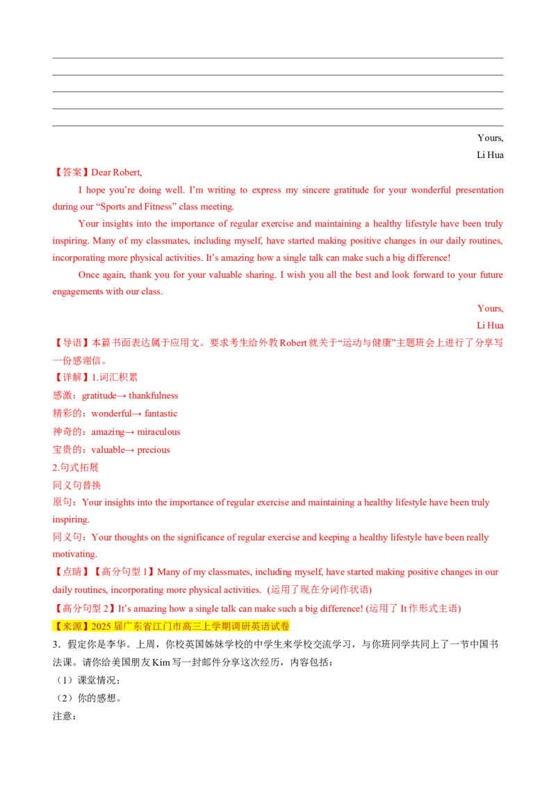 应用文写作读后续写组合练02（解析版）_03高考英语_2025年新高考资料_二轮复习_2025年高考英语二轮热点题型归纳与变式演练（新高考通用）340016860_第五部分题型必刷