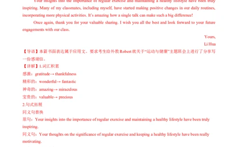 应用文写作读后续写组合练02（解析版）_03高考英语_2025年新高考资料_二轮复习_2025年高考英语二轮热点题型归纳与变式演练（新高考通用）340016860_第五部分题型必刷