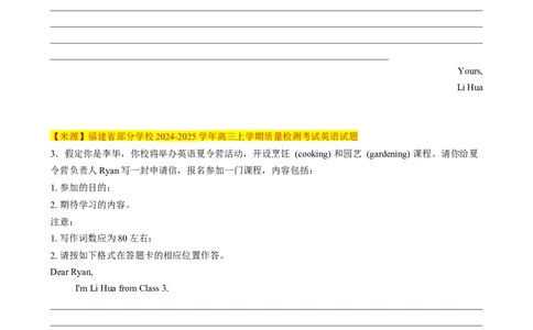 应用文写作读后续写组合练01（原题版）_03高考英语_2025年新高考资料_二轮复习_2025年高考英语二轮热点题型归纳与变式演练（新高考通用）340016860_第五部分题型必刷