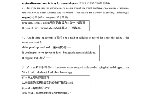 必修第三册　Unit2　Naturaldisasters(1)_03高考英语_2025年新高考资料_一轮复习_2025高考大一轮复习讲义+课件（完结）_2025高考大一轮复习英语（译林版）_知识清单