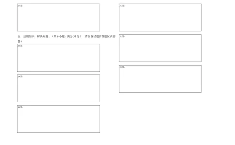 基础卷-：2024年小升初数学模拟卷二（北师大版）答题卡_北京小升初全套文件_数学_2024年数学-秋季七年级入学分班考试模拟卷（北师大版）07（A3+A4+解析+原卷+答题卡+答案）