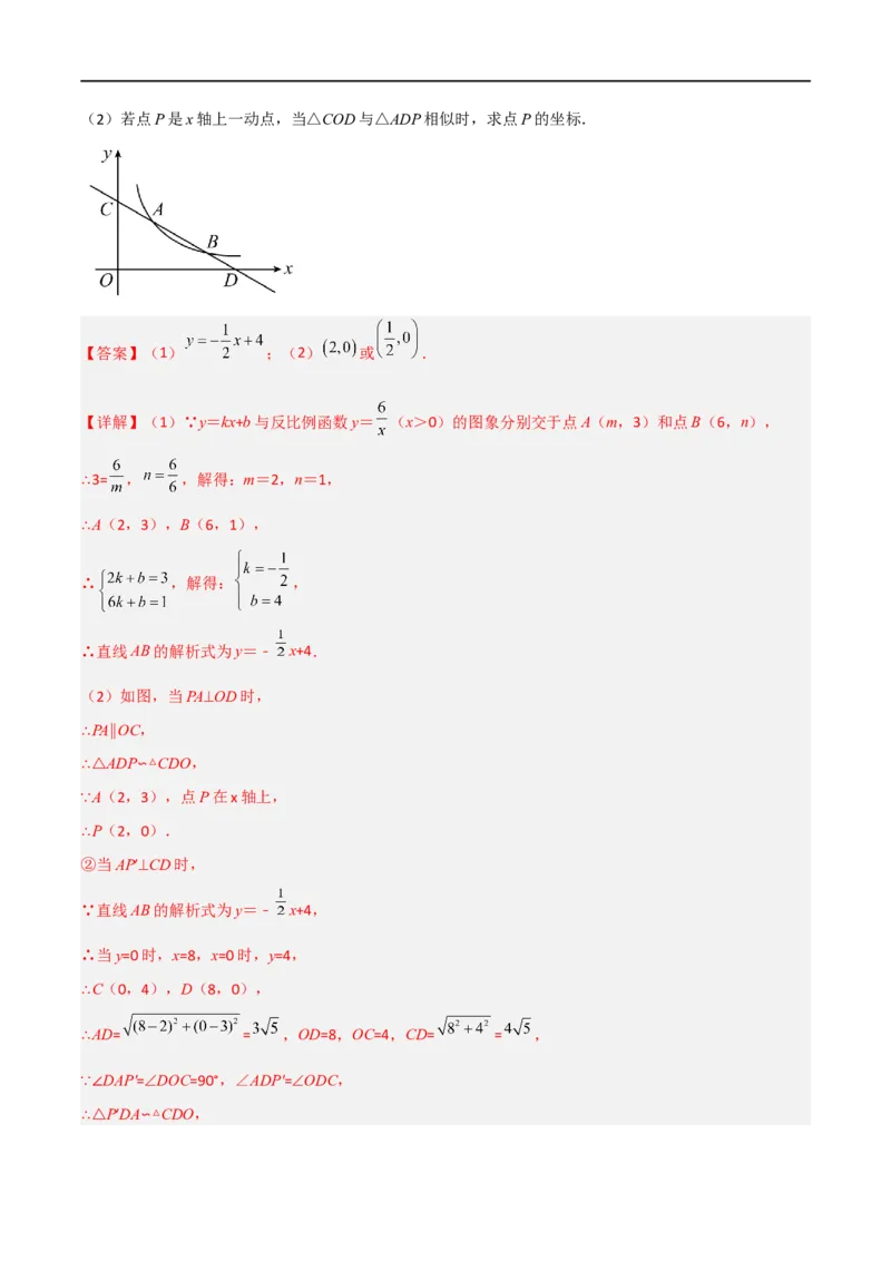 黄金卷4-赢在中考&middot;黄金8卷备战2023年中考数学全真模拟卷（四川成都专用）（解析版）_北师大初中数学_9下-北师大版初中数学_05习题试卷_5中考模拟卷