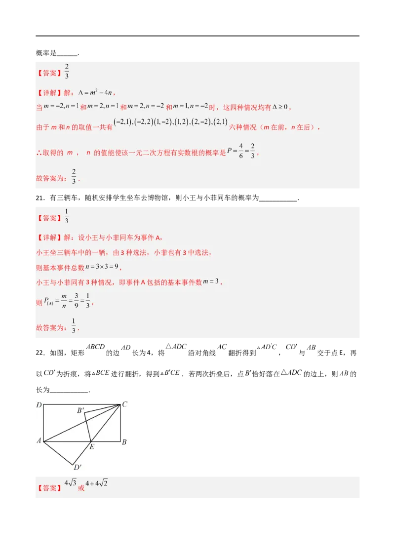 黄金卷4-赢在中考&middot;黄金8卷备战2023年中考数学全真模拟卷（四川成都专用）（解析版）_北师大初中数学_9下-北师大版初中数学_05习题试卷_5中考模拟卷