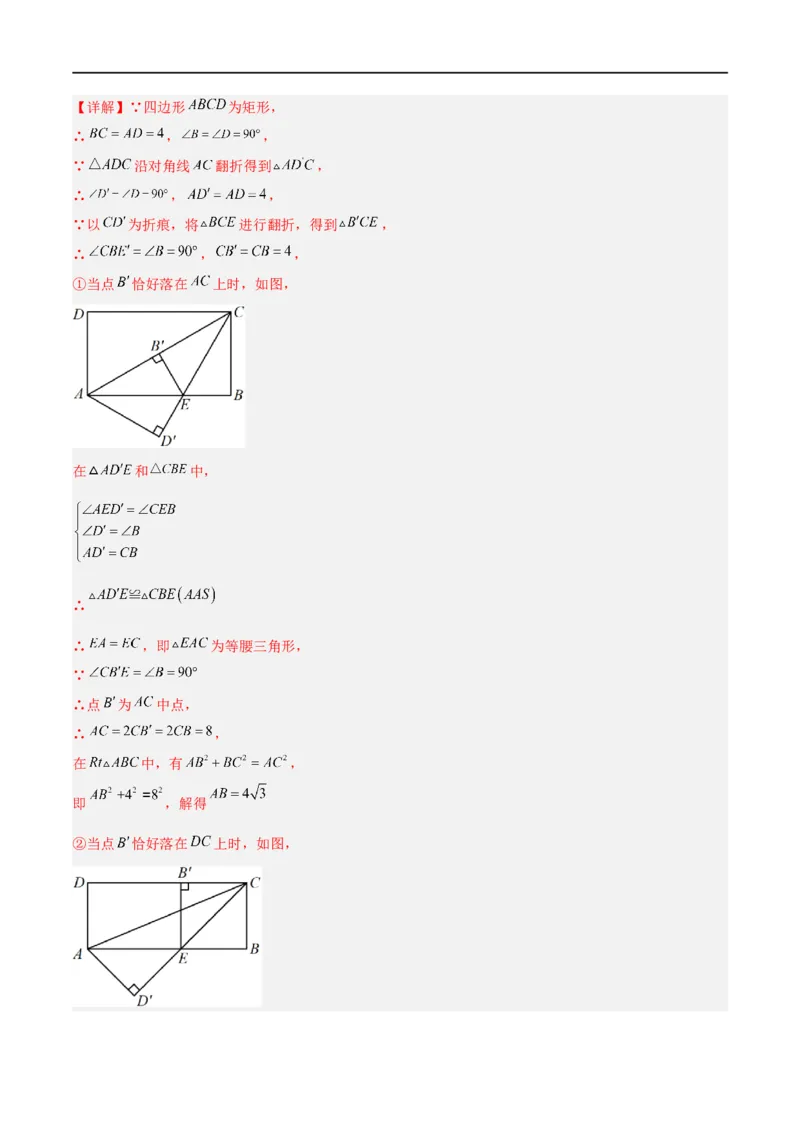 黄金卷4-赢在中考&middot;黄金8卷备战2023年中考数学全真模拟卷（四川成都专用）（解析版）_北师大初中数学_9下-北师大版初中数学_05习题试卷_5中考模拟卷