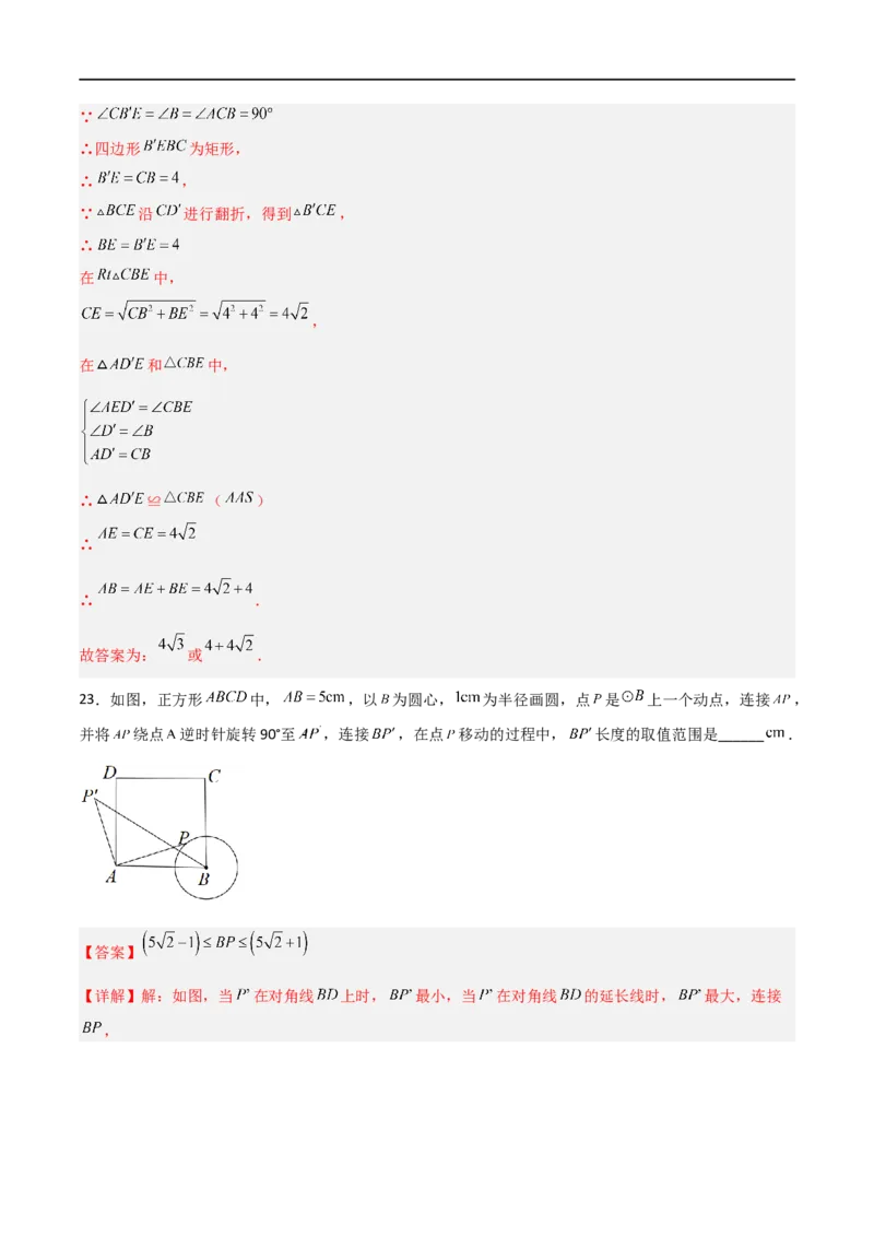 黄金卷4-赢在中考&middot;黄金8卷备战2023年中考数学全真模拟卷（四川成都专用）（解析版）_北师大初中数学_9下-北师大版初中数学_05习题试卷_5中考模拟卷