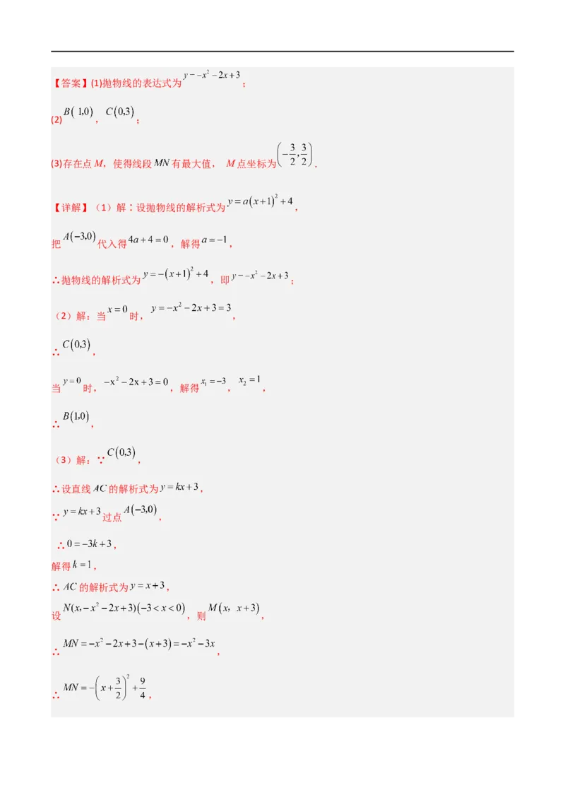 黄金卷4-赢在中考&middot;黄金8卷备战2023年中考数学全真模拟卷（四川成都专用）（解析版）_北师大初中数学_9下-北师大版初中数学_05习题试卷_5中考模拟卷