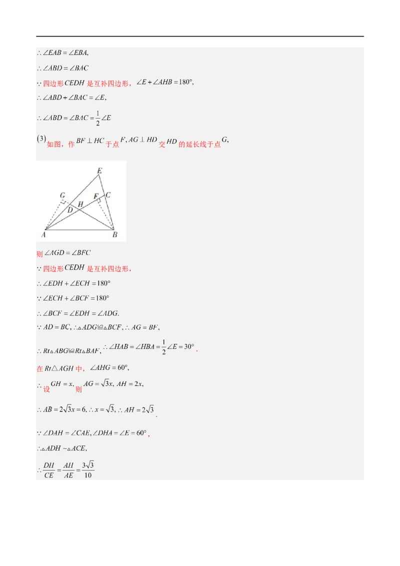 黄金卷4-赢在中考&middot;黄金8卷备战2023年中考数学全真模拟卷（四川成都专用）（解析版）_北师大初中数学_9下-北师大版初中数学_05习题试卷_5中考模拟卷