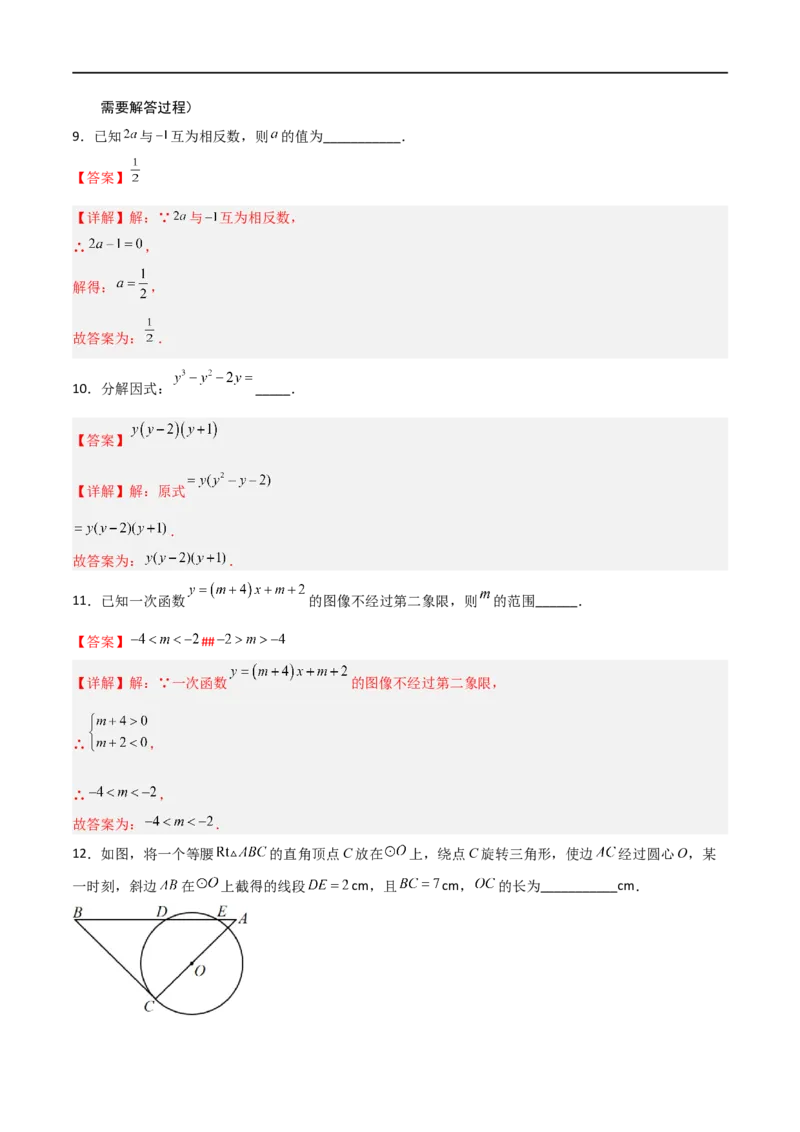黄金卷4-赢在中考&middot;黄金8卷备战2023年中考数学全真模拟卷（四川成都专用）（解析版）_北师大初中数学_9下-北师大版初中数学_05习题试卷_5中考模拟卷