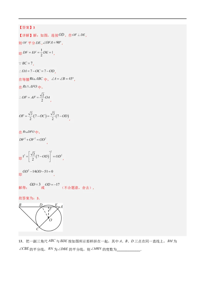黄金卷4-赢在中考&middot;黄金8卷备战2023年中考数学全真模拟卷（四川成都专用）（解析版）_北师大初中数学_9下-北师大版初中数学_05习题试卷_5中考模拟卷