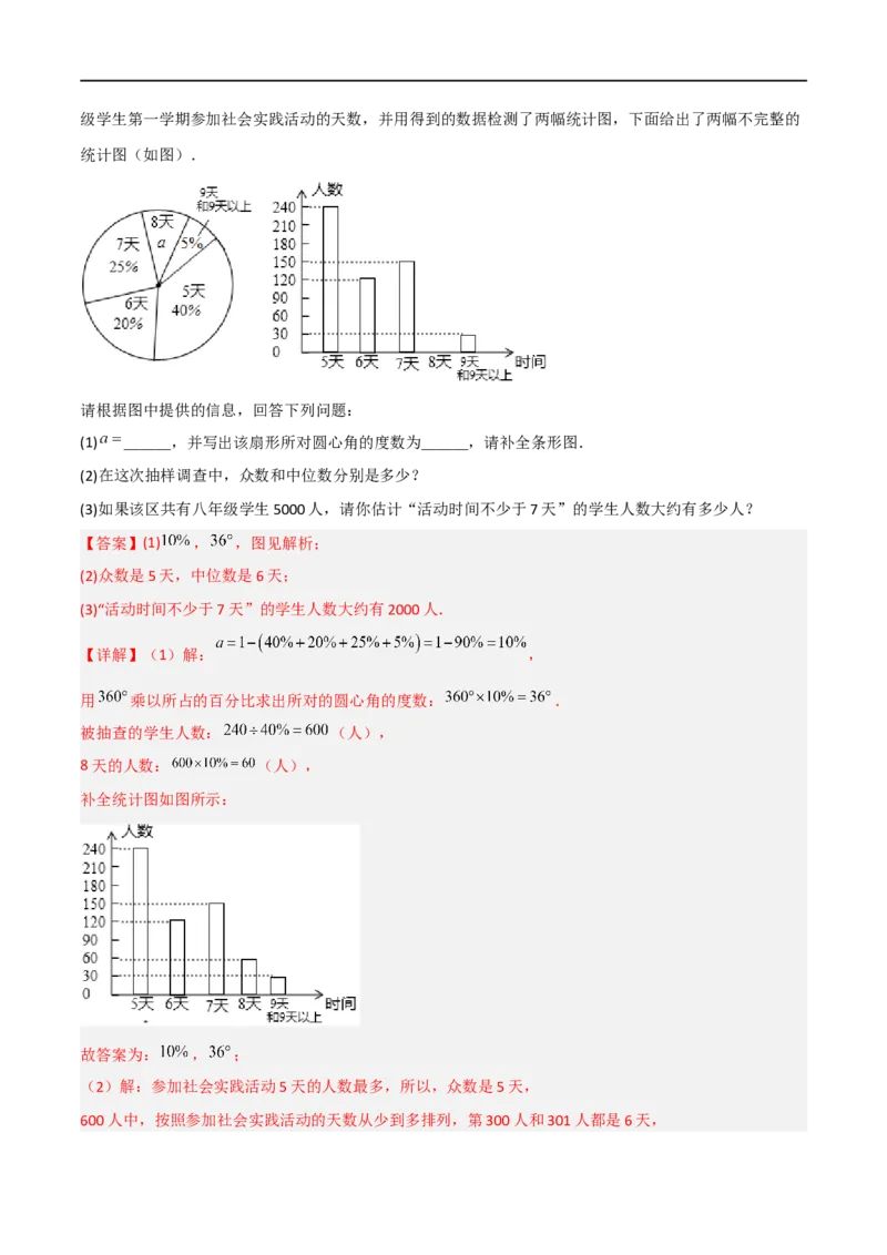 黄金卷4-赢在中考&middot;黄金8卷备战2023年中考数学全真模拟卷（四川成都专用）（解析版）_北师大初中数学_9下-北师大版初中数学_05习题试卷_5中考模拟卷