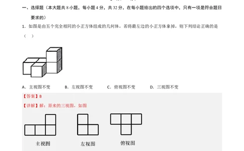 黄金卷4-赢在中考&middot;黄金8卷备战2023年中考数学全真模拟卷（四川成都专用）（解析版）_北师大初中数学_9下-北师大版初中数学_05习题试卷_5中考模拟卷