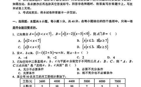 26合肥一模数学试题_全国高考模拟卷_2026年2月_260210安徽省合肥市2026届高三上学期第一次教学质量检测（一模）（全科）