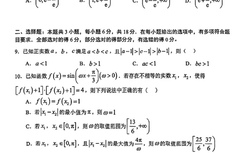 26合肥一模数学试题_全国高考模拟卷_2026年2月_260210安徽省合肥市2026届高三上学期第一次教学质量检测（一模）（全科）