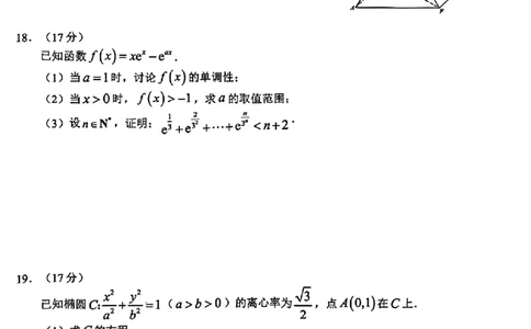 26合肥一模数学试题_全国高考模拟卷_2026年2月_260210安徽省合肥市2026届高三上学期第一次教学质量检测（一模）（全科）