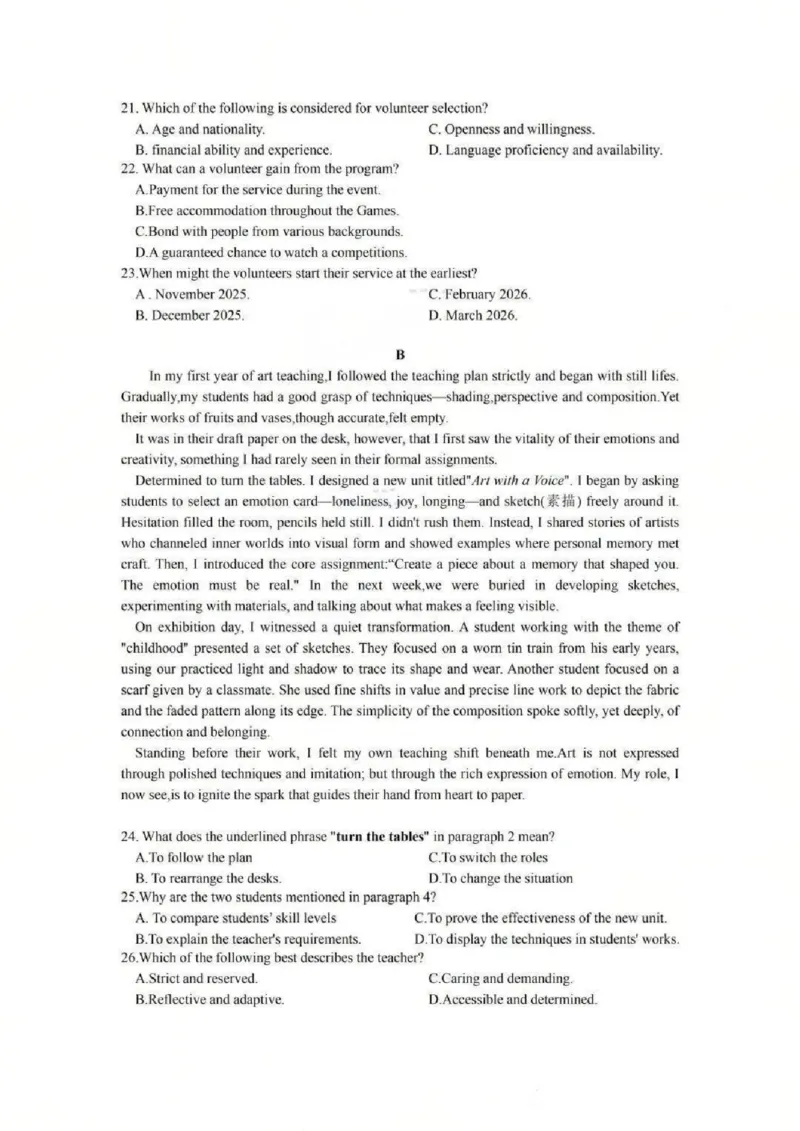 英语试题卷_全国高考模拟卷_2026年2月_260205广东省华附、省实、广雅、深中2026届高三四校联考1月期末