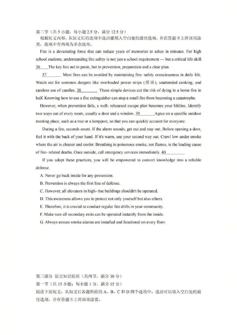 英语试题卷_全国高考模拟卷_2026年2月_260205广东省华附、省实、广雅、深中2026届高三四校联考1月期末