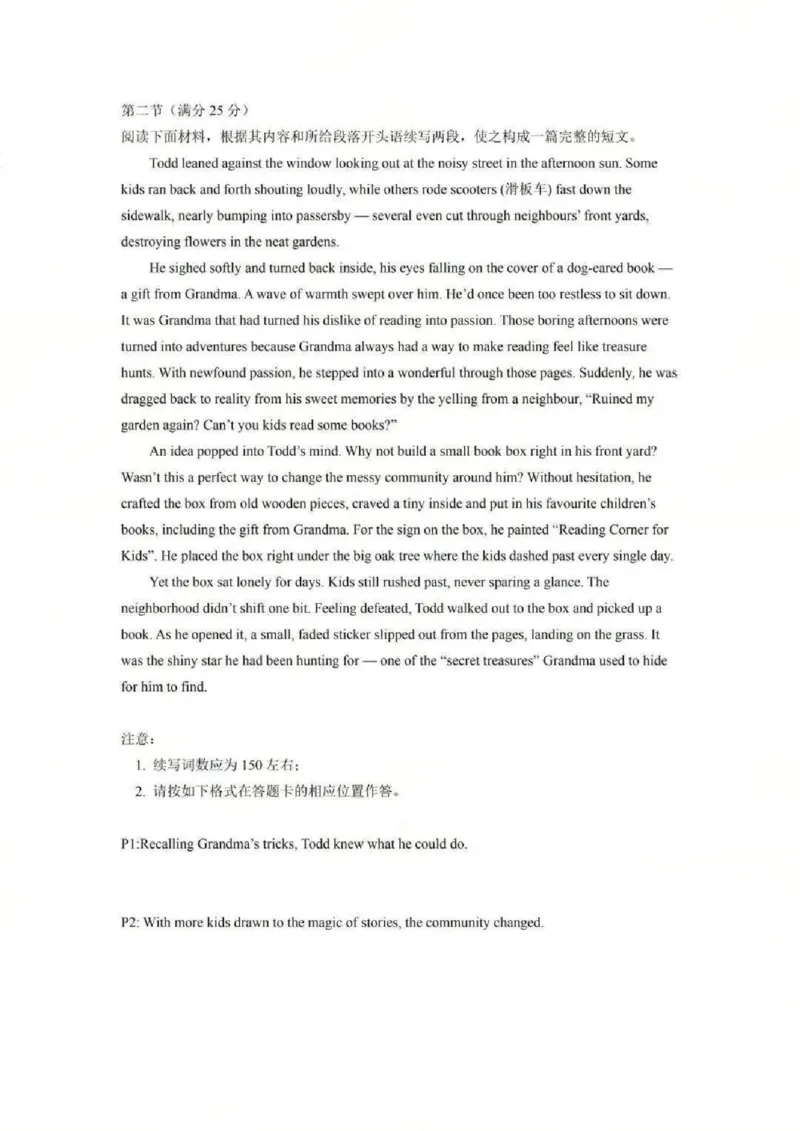 英语试题卷_全国高考模拟卷_2026年2月_260205广东省华附、省实、广雅、深中2026届高三四校联考1月期末