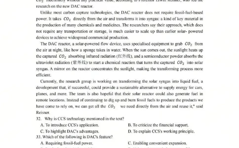 英语试题卷_全国高考模拟卷_2026年2月_260205广东省华附、省实、广雅、深中2026届高三四校联考1月期末