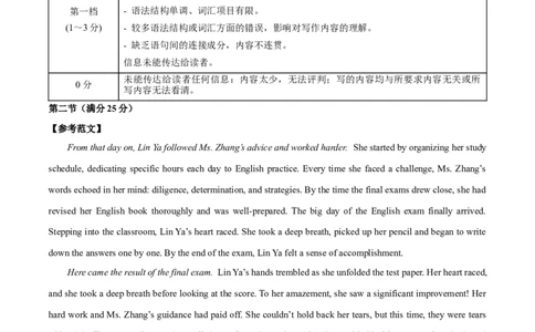 信息必刷卷04（新高考I卷）参考答案_03高考英语_2025年新高考资料_2025考前信息卷_2025年高考英语考前信息必刷卷（新高考Ⅰ卷专用）34367305