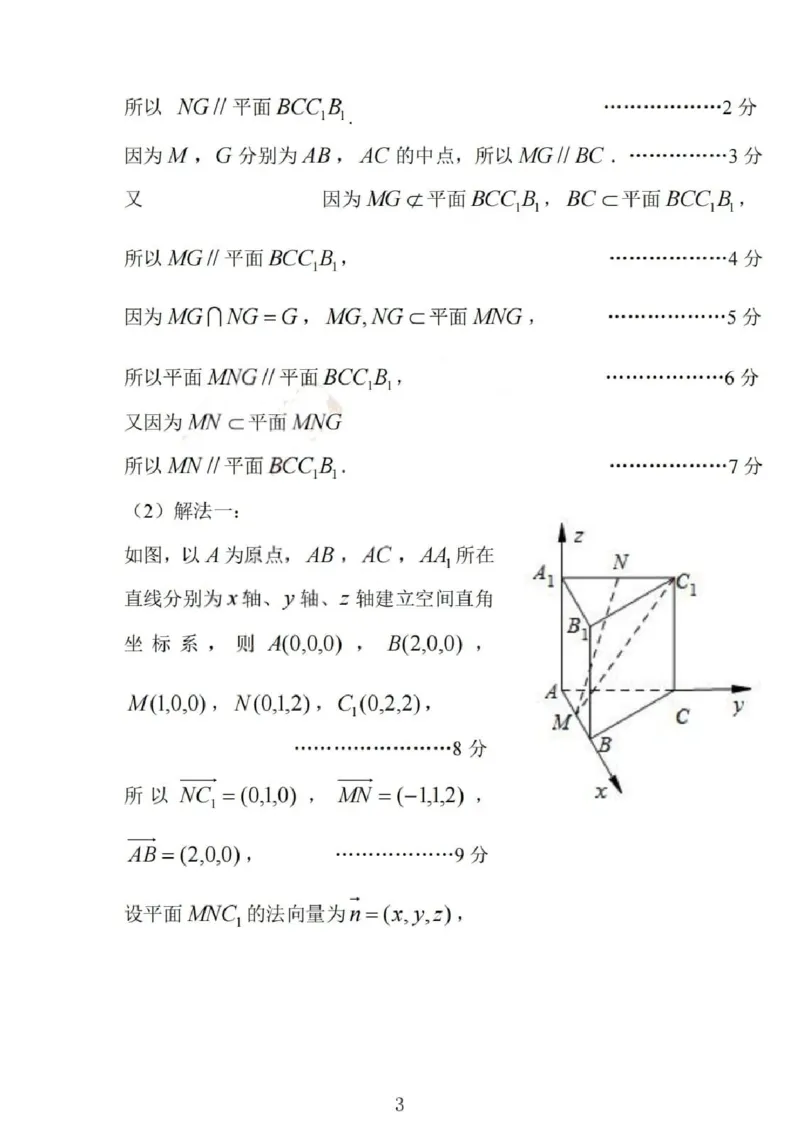 数学试题卷答案_全国高考模拟卷_2026年2月_260210山西省临汾市高三年级2025-2026学年度第一学期期末考试（全科）
