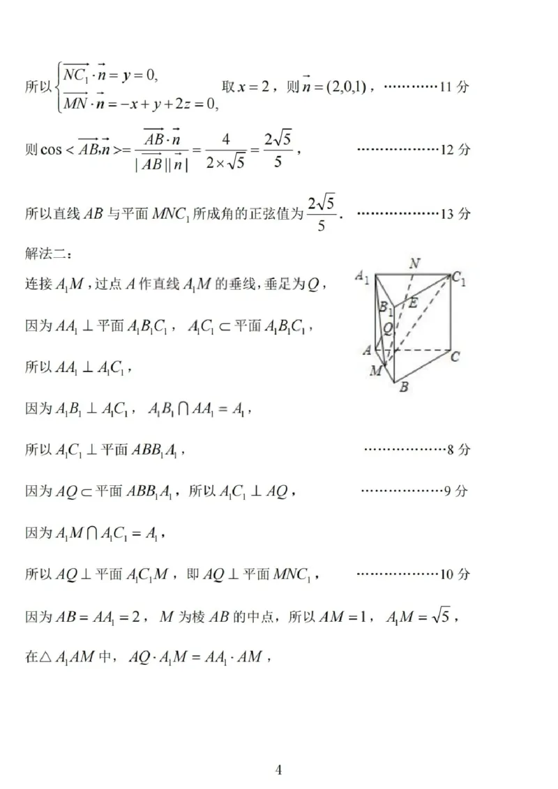 数学试题卷答案_全国高考模拟卷_2026年2月_260210山西省临汾市高三年级2025-2026学年度第一学期期末考试（全科）