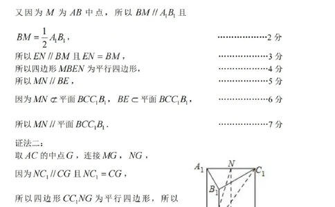 数学试题卷答案_全国高考模拟卷_2026年2月_260210山西省临汾市高三年级2025-2026学年度第一学期期末考试（全科）