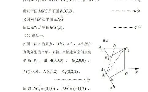 数学试题卷答案_全国高考模拟卷_2026年2月_260210山西省临汾市高三年级2025-2026学年度第一学期期末考试（全科）