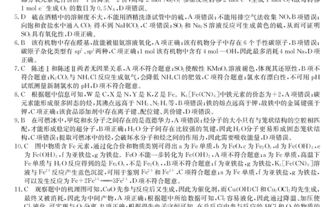 梅州市2026届高三上学期期末考试化学答案_全国高考模拟卷_2026年2月_260201广东省梅州市2026届高三上学期期末考试（全科）