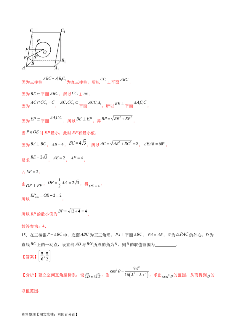 单元提升卷09空间向量与立体几何（解析版）_02高考数学_新高考复习资料_2024年新高考资料_一轮复习资料_完2024年高考数学一轮复习考点通关卷（新高考）_单元提升卷