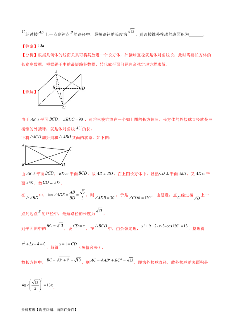 单元提升卷09空间向量与立体几何（解析版）_02高考数学_新高考复习资料_2024年新高考资料_一轮复习资料_完2024年高考数学一轮复习考点通关卷（新高考）_单元提升卷