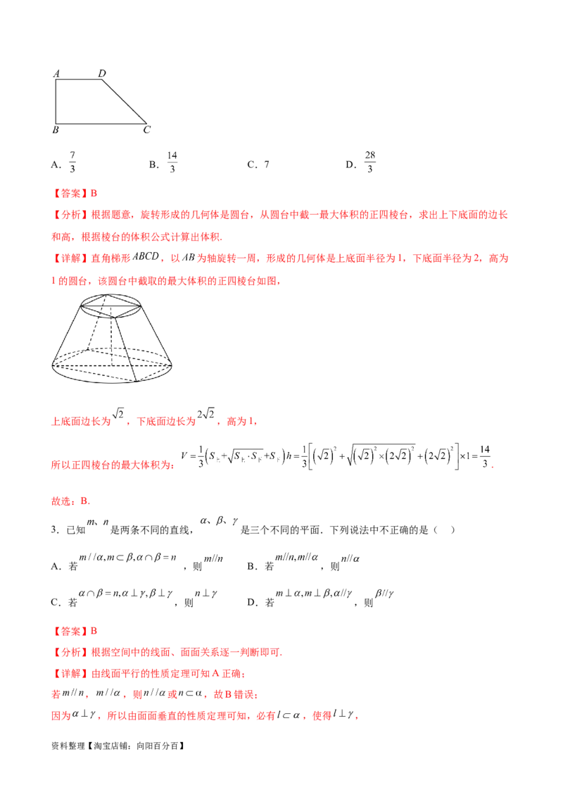 单元提升卷09空间向量与立体几何（解析版）_02高考数学_新高考复习资料_2024年新高考资料_一轮复习资料_完2024年高考数学一轮复习考点通关卷（新高考）_单元提升卷