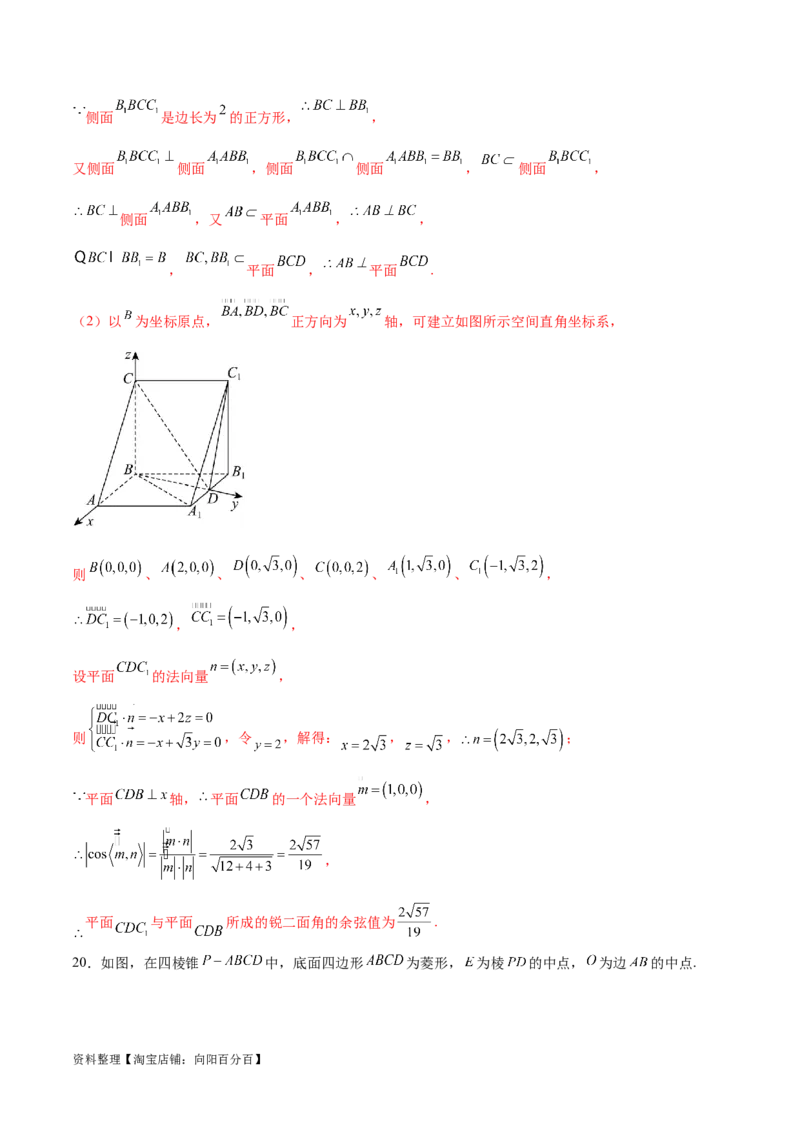单元提升卷09空间向量与立体几何（解析版）_02高考数学_新高考复习资料_2024年新高考资料_一轮复习资料_完2024年高考数学一轮复习考点通关卷（新高考）_单元提升卷