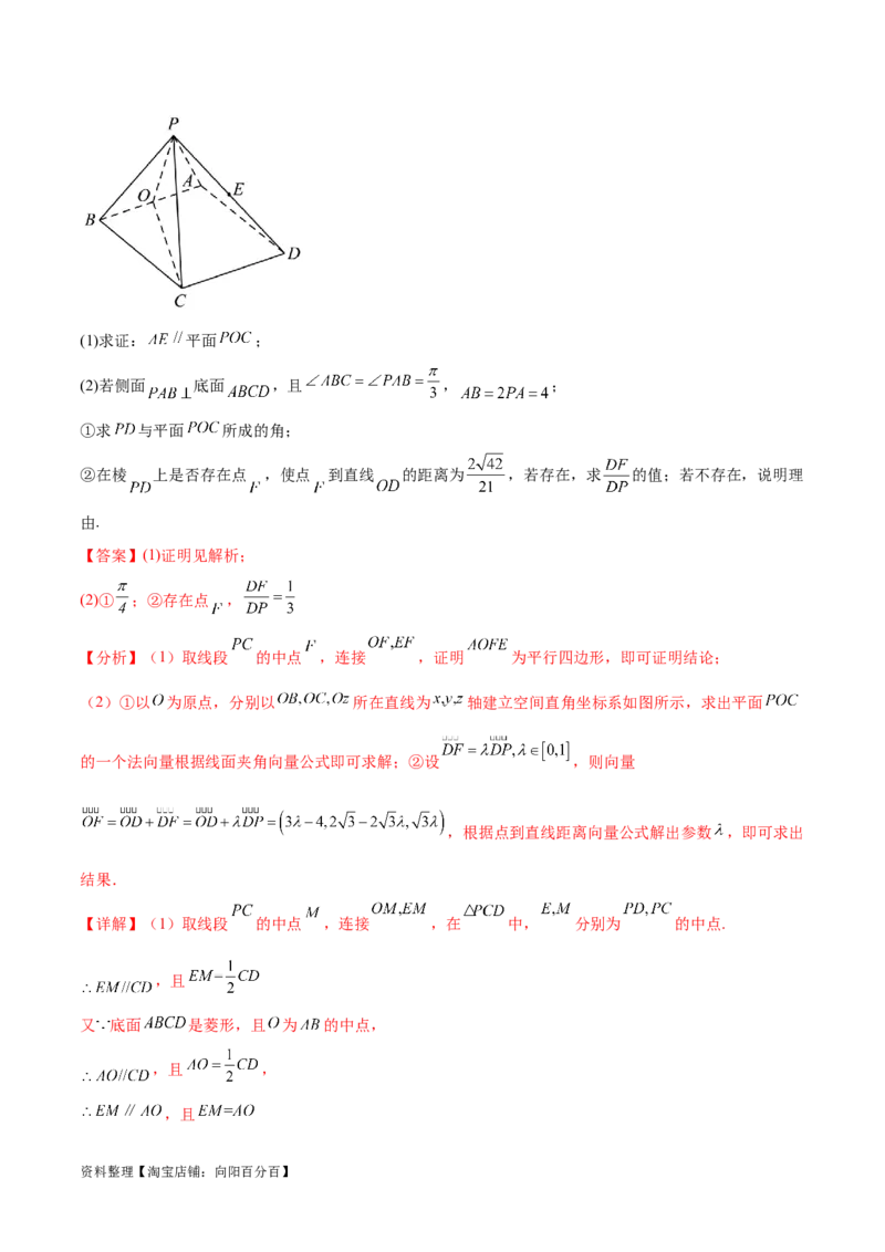 单元提升卷09空间向量与立体几何（解析版）_02高考数学_新高考复习资料_2024年新高考资料_一轮复习资料_完2024年高考数学一轮复习考点通关卷（新高考）_单元提升卷