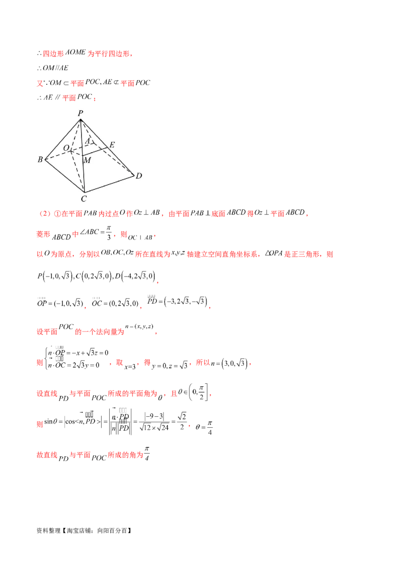 单元提升卷09空间向量与立体几何（解析版）_02高考数学_新高考复习资料_2024年新高考资料_一轮复习资料_完2024年高考数学一轮复习考点通关卷（新高考）_单元提升卷