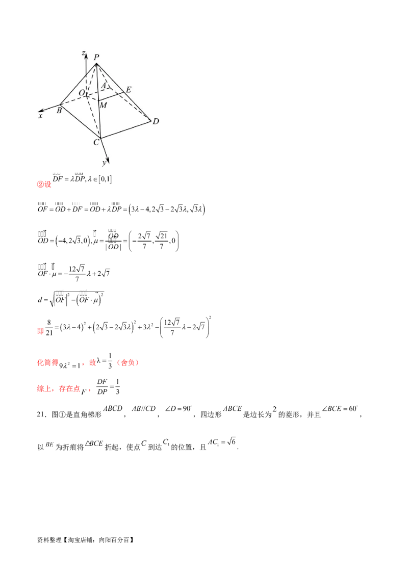 单元提升卷09空间向量与立体几何（解析版）_02高考数学_新高考复习资料_2024年新高考资料_一轮复习资料_完2024年高考数学一轮复习考点通关卷（新高考）_单元提升卷