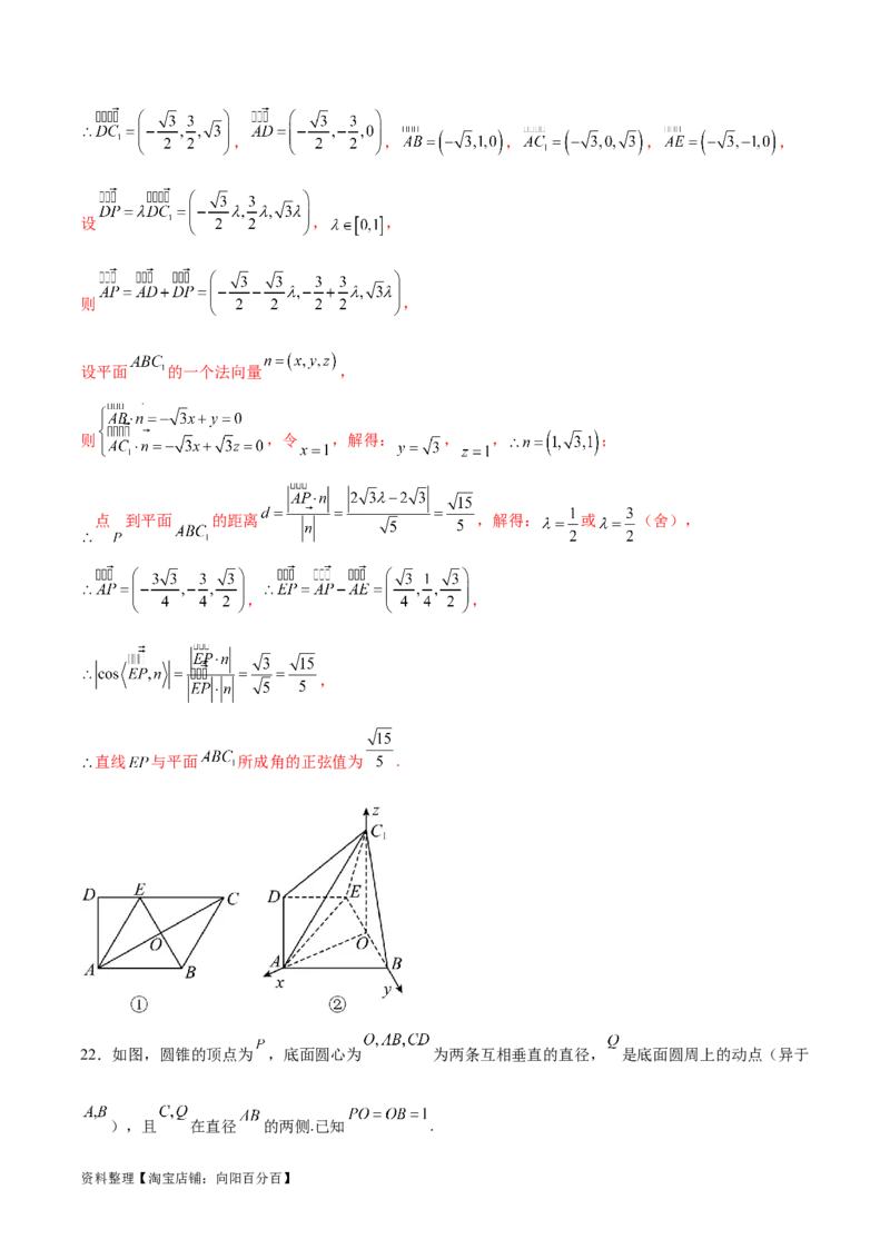 单元提升卷09空间向量与立体几何（解析版）_02高考数学_新高考复习资料_2024年新高考资料_一轮复习资料_完2024年高考数学一轮复习考点通关卷（新高考）_单元提升卷