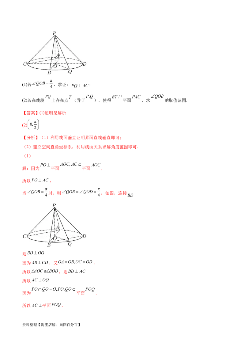 单元提升卷09空间向量与立体几何（解析版）_02高考数学_新高考复习资料_2024年新高考资料_一轮复习资料_完2024年高考数学一轮复习考点通关卷（新高考）_单元提升卷