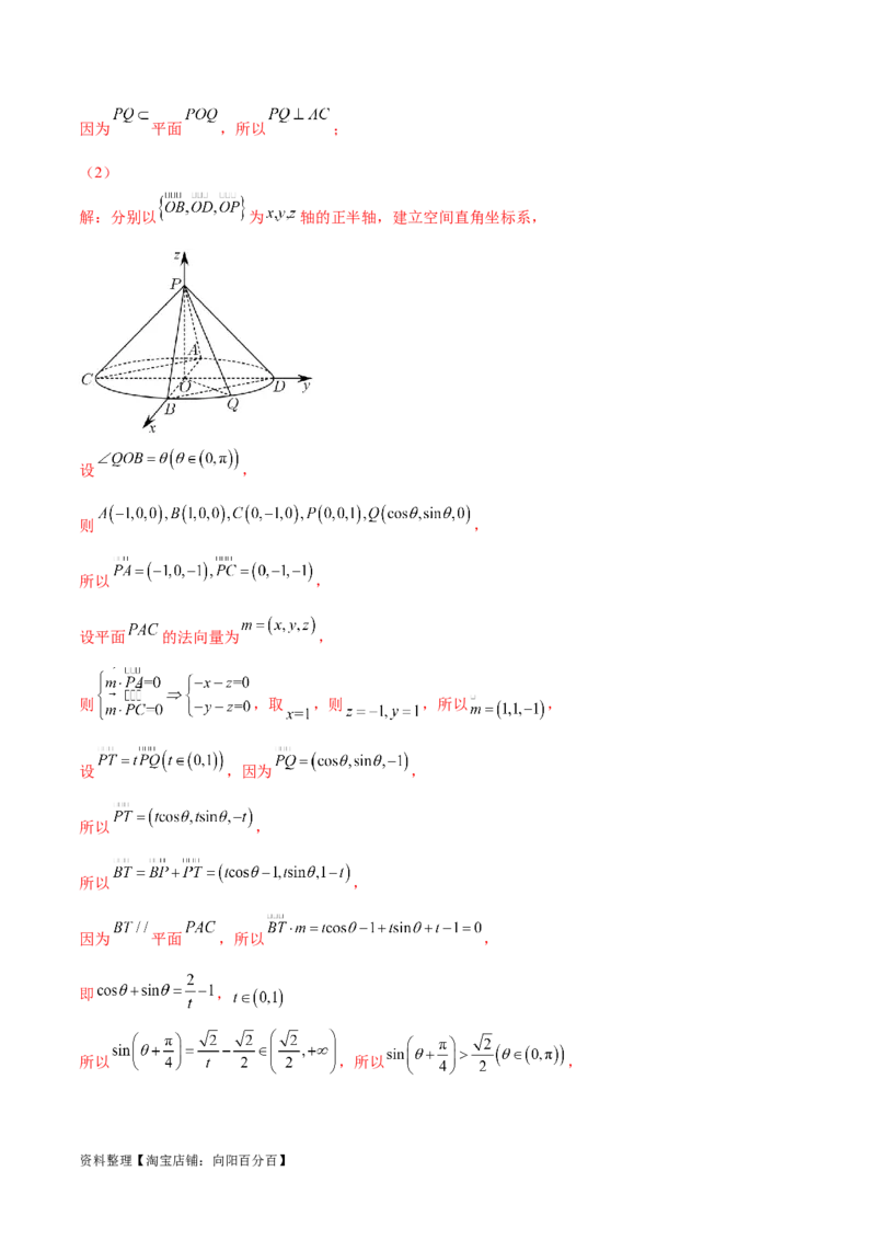 单元提升卷09空间向量与立体几何（解析版）_02高考数学_新高考复习资料_2024年新高考资料_一轮复习资料_完2024年高考数学一轮复习考点通关卷（新高考）_单元提升卷