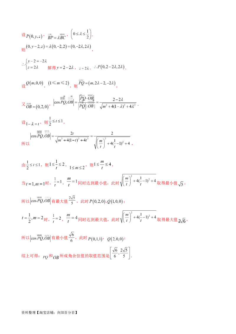 单元提升卷09空间向量与立体几何（解析版）_02高考数学_新高考复习资料_2024年新高考资料_一轮复习资料_完2024年高考数学一轮复习考点通关卷（新高考）_单元提升卷