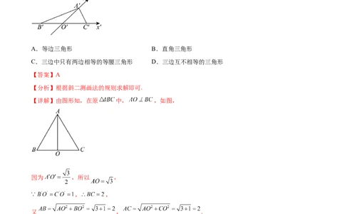 单元提升卷09空间向量与立体几何（解析版）_02高考数学_新高考复习资料_2024年新高考资料_一轮复习资料_完2024年高考数学一轮复习考点通关卷（新高考）_单元提升卷